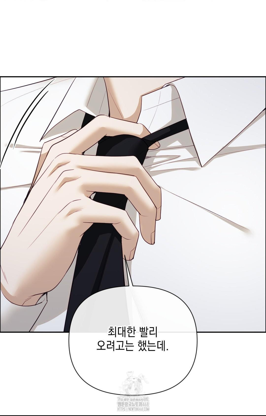 Senior Assistant Instructor Raw - Chapter 28 Page 45