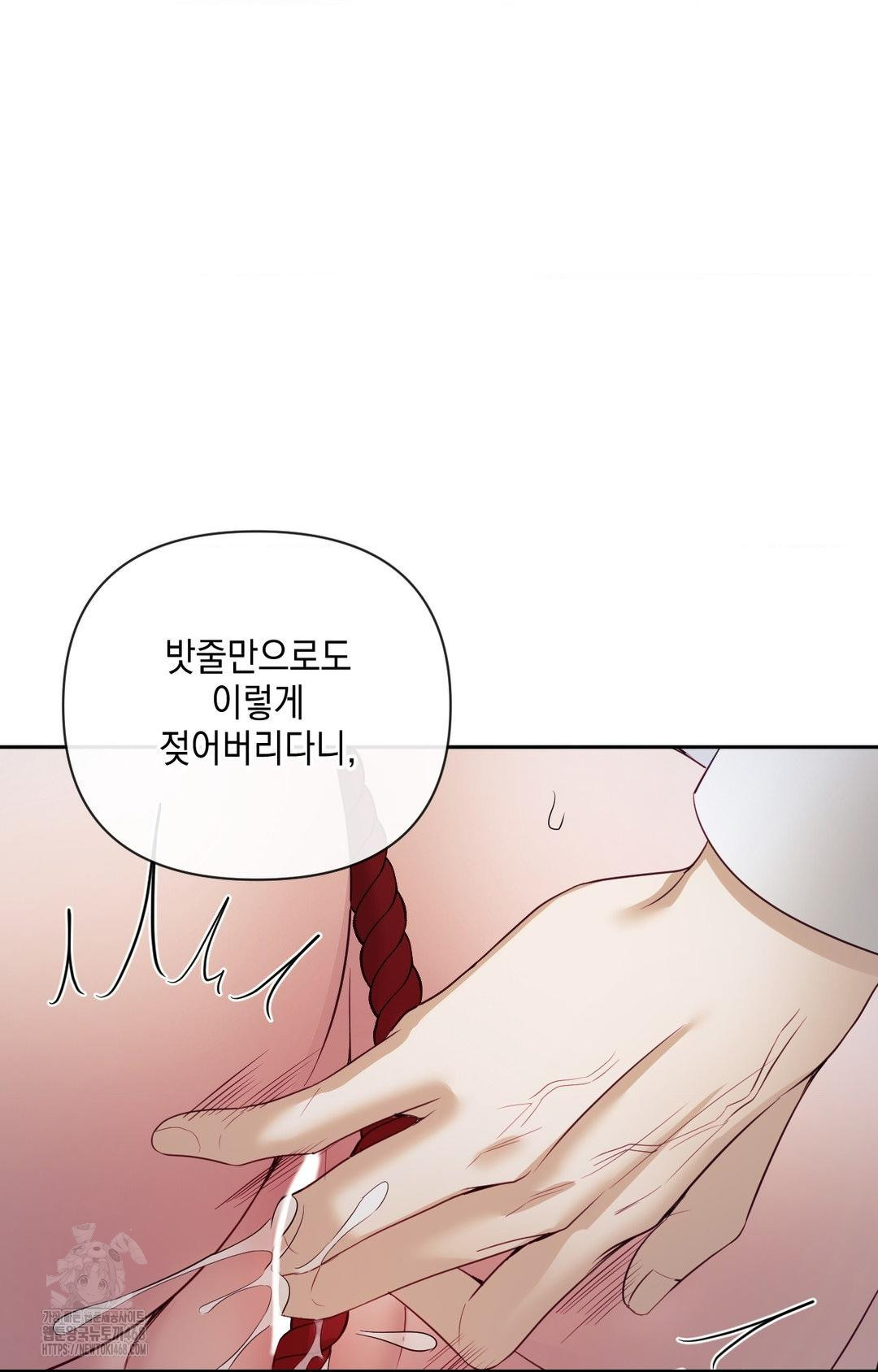 Senior Assistant Instructor Raw - Chapter 28 Page 63