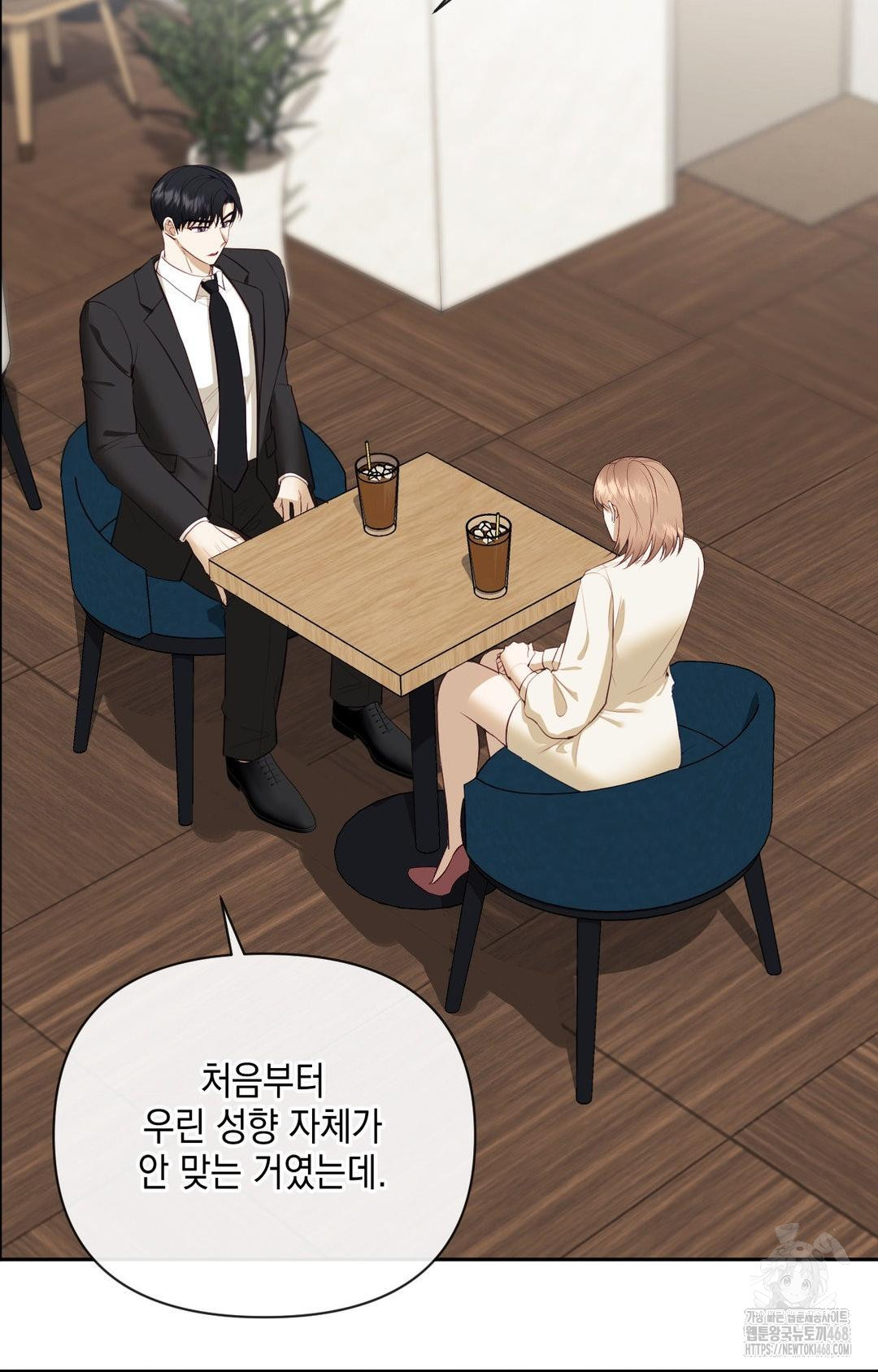 Senior Assistant Instructor Raw - Chapter 28 Page 7