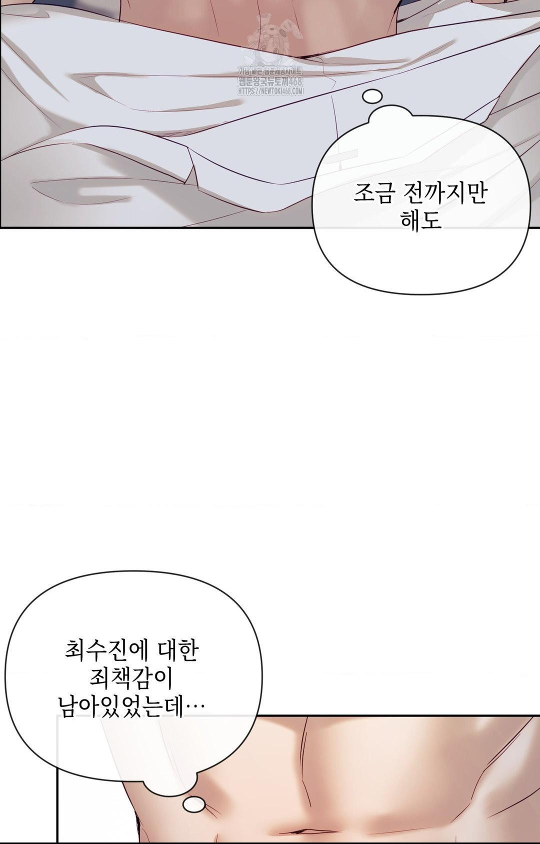 Senior Assistant Instructor Raw - Chapter 28 Page 85