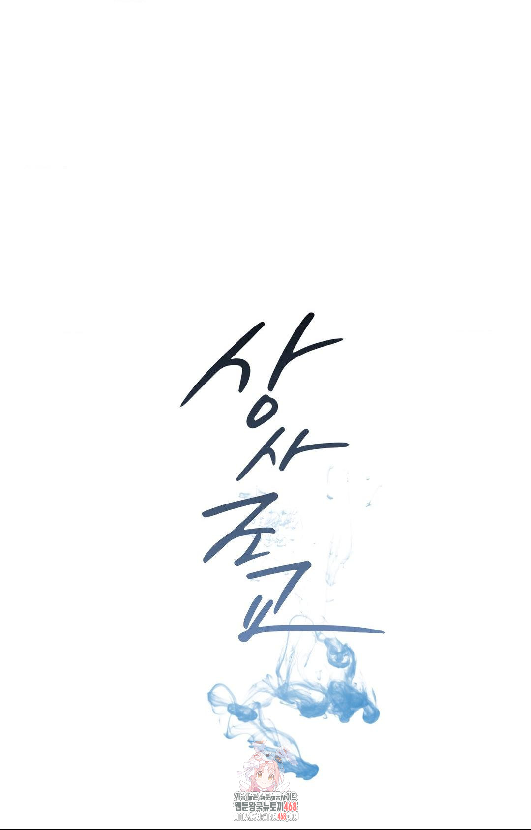 Senior Assistant Instructor Raw - Chapter 29 Page 1