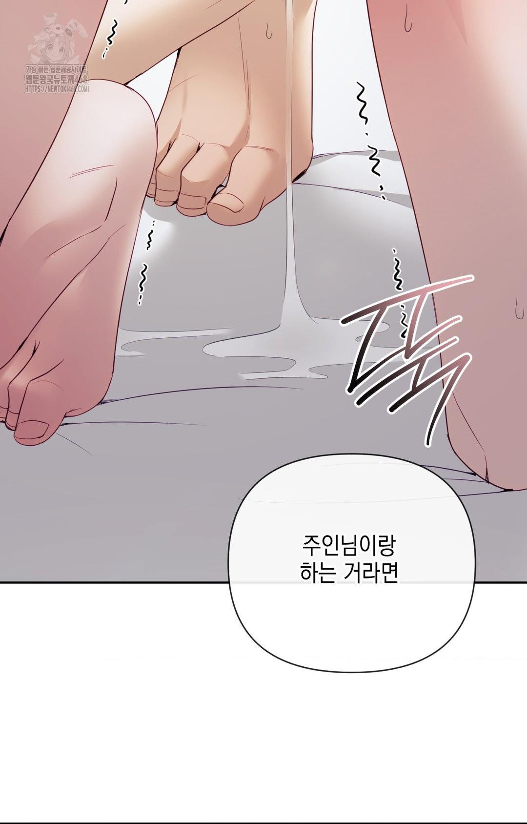 Senior Assistant Instructor Raw - Chapter 29 Page 43