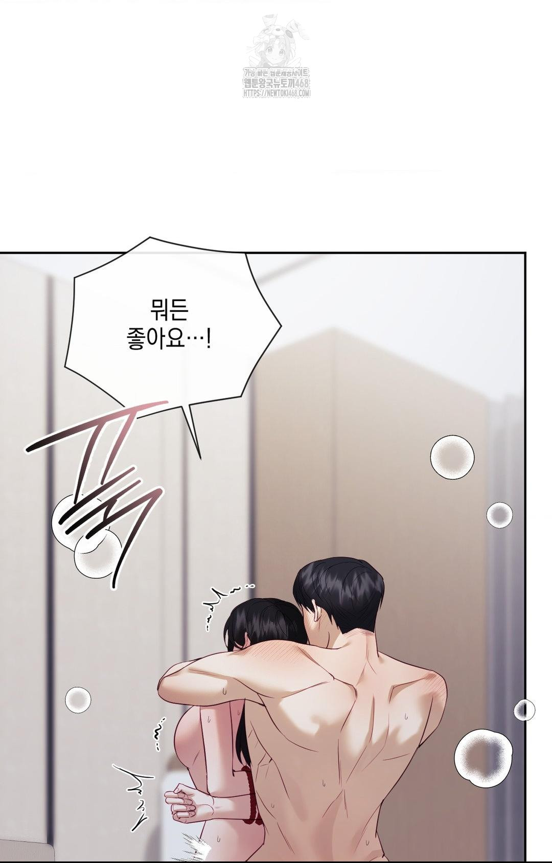 Senior Assistant Instructor Raw - Chapter 29 Page 44