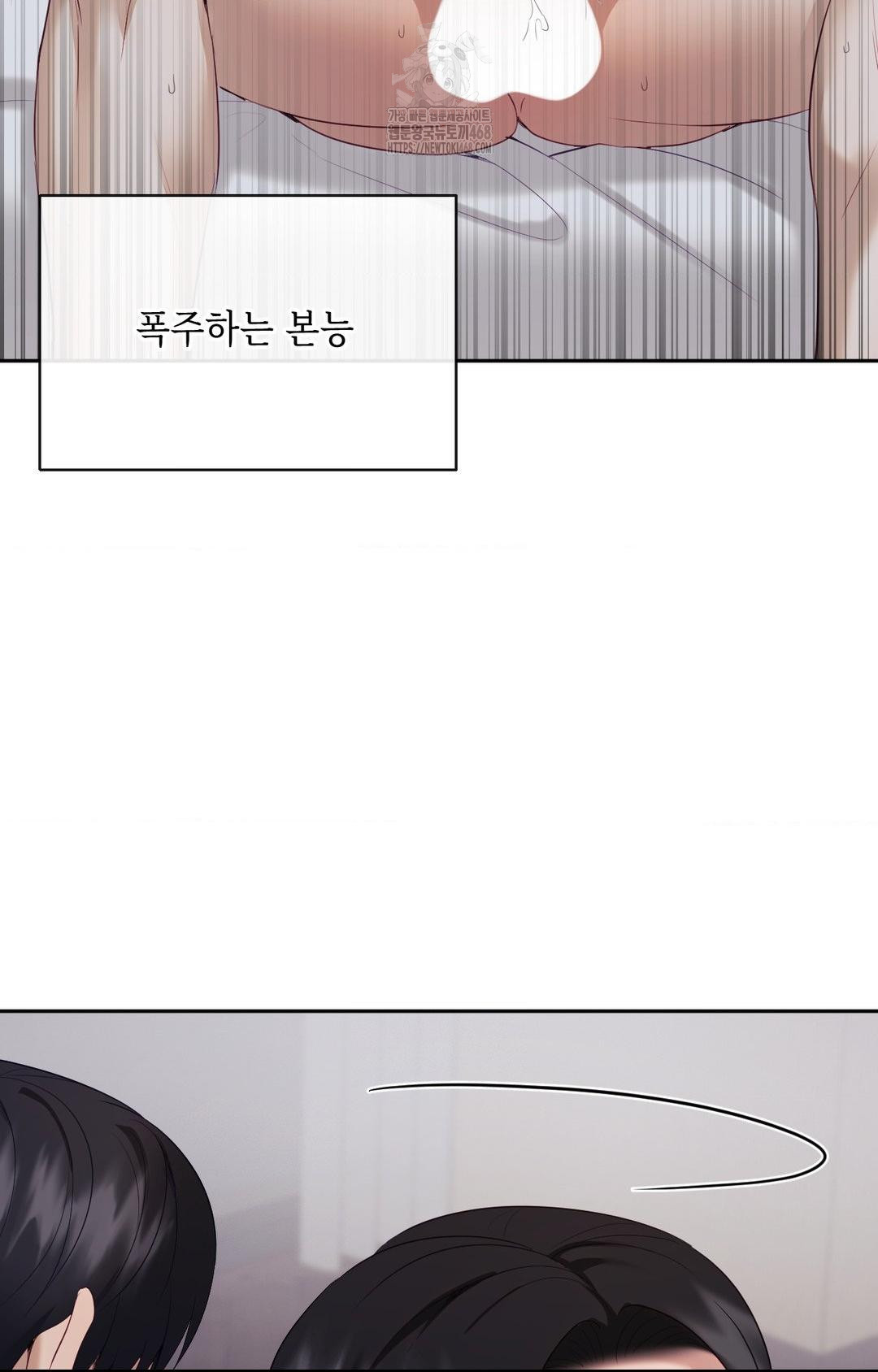 Senior Assistant Instructor Raw - Chapter 29 Page 66