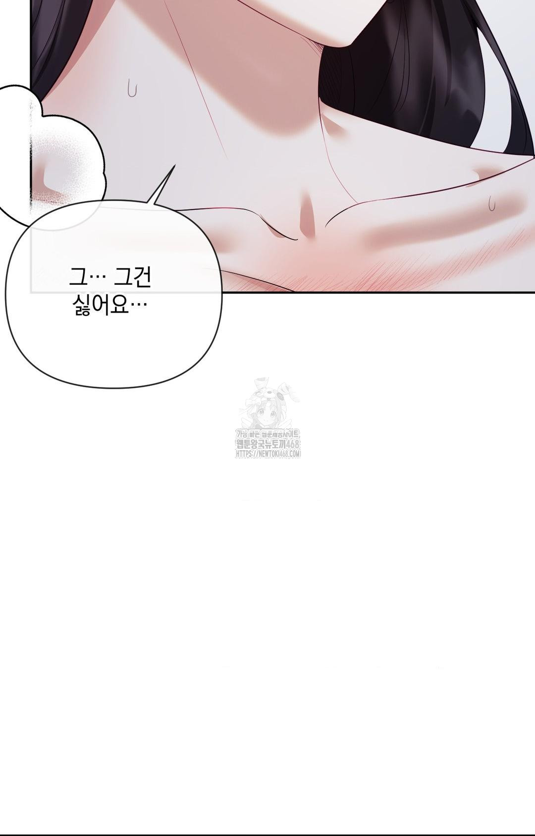 Senior Assistant Instructor Raw - Chapter 29 Page 72