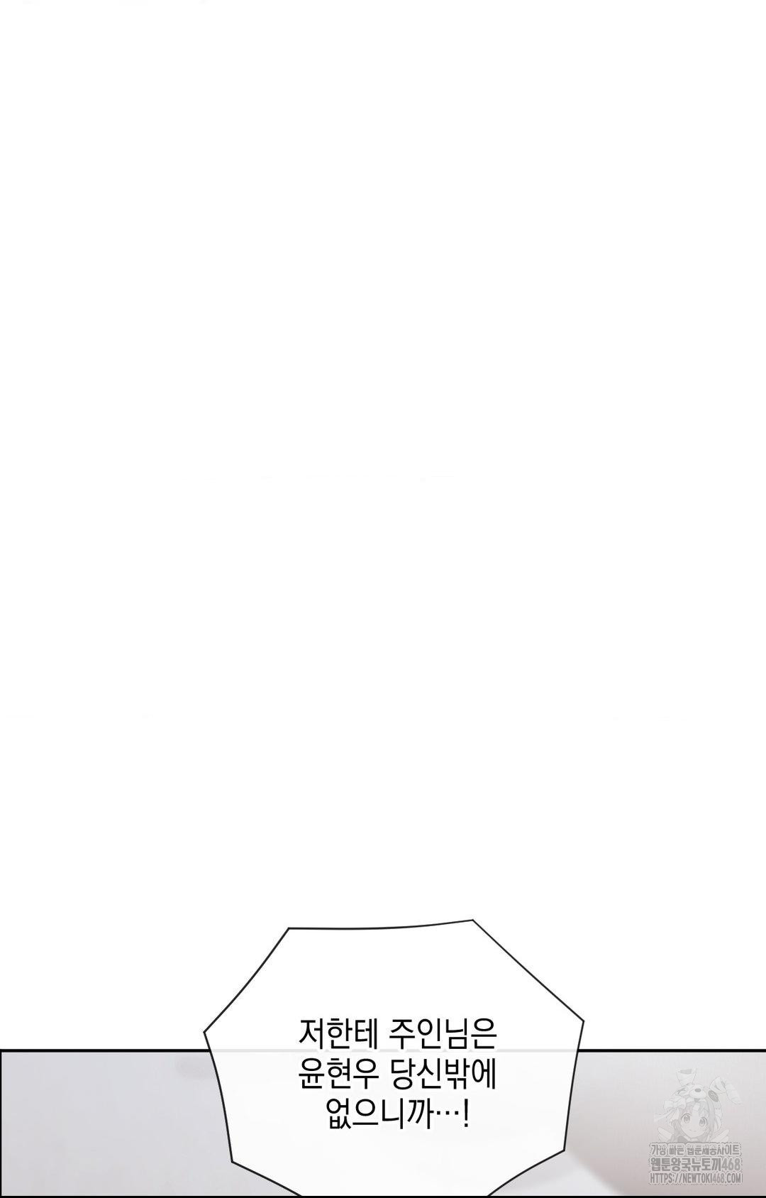 Senior Assistant Instructor Raw - Chapter 29 Page 73