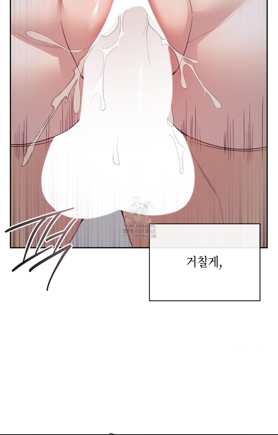 Senior Assistant Instructor Raw - Chapter 29 Page 76