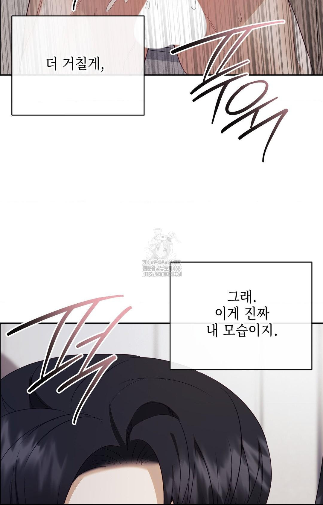 Senior Assistant Instructor Raw - Chapter 29 Page 78