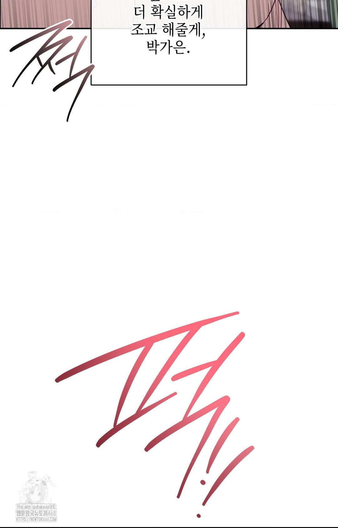 Senior Assistant Instructor Raw - Chapter 29 Page 81