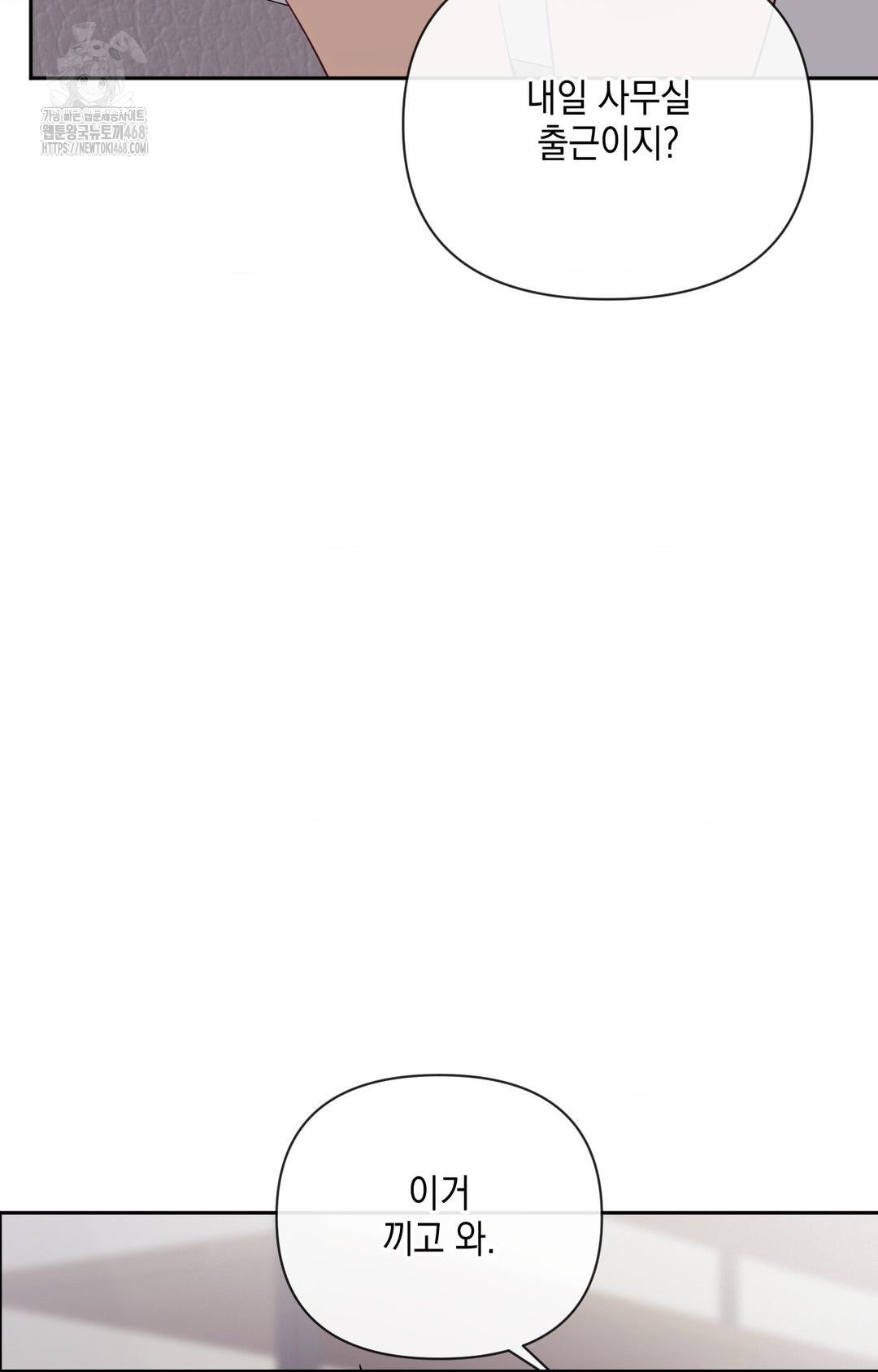 Senior Assistant Instructor Raw - Chapter 29 Page 93