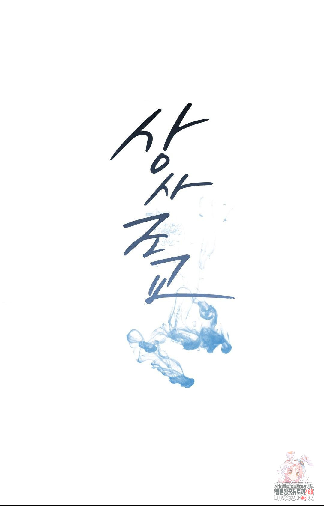 Senior Assistant Instructor Raw - Chapter 30 Page 1