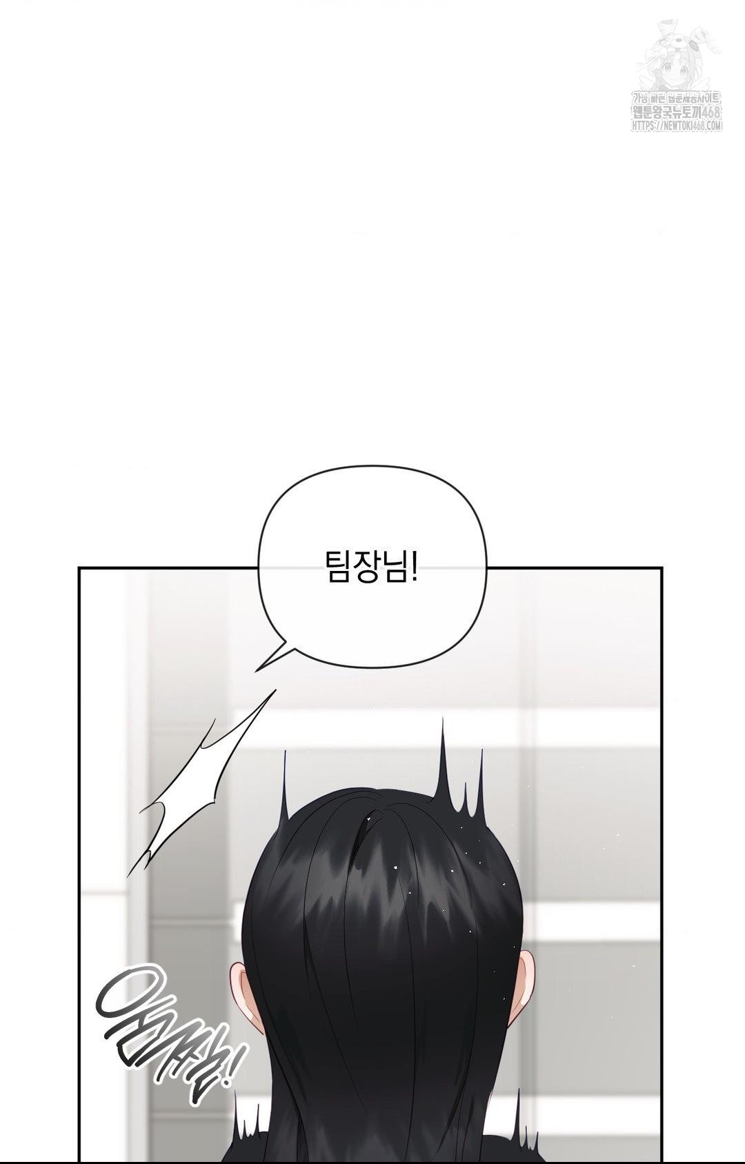 Senior Assistant Instructor Raw - Chapter 30 Page 10