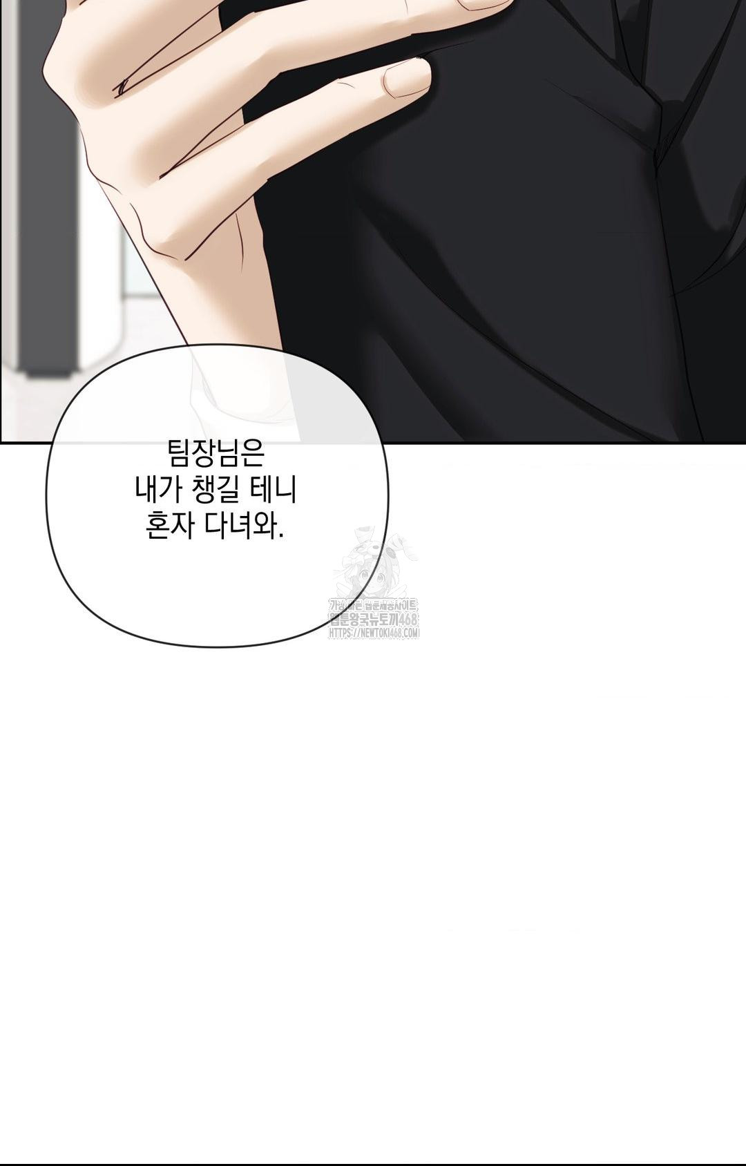 Senior Assistant Instructor Raw - Chapter 30 Page 29