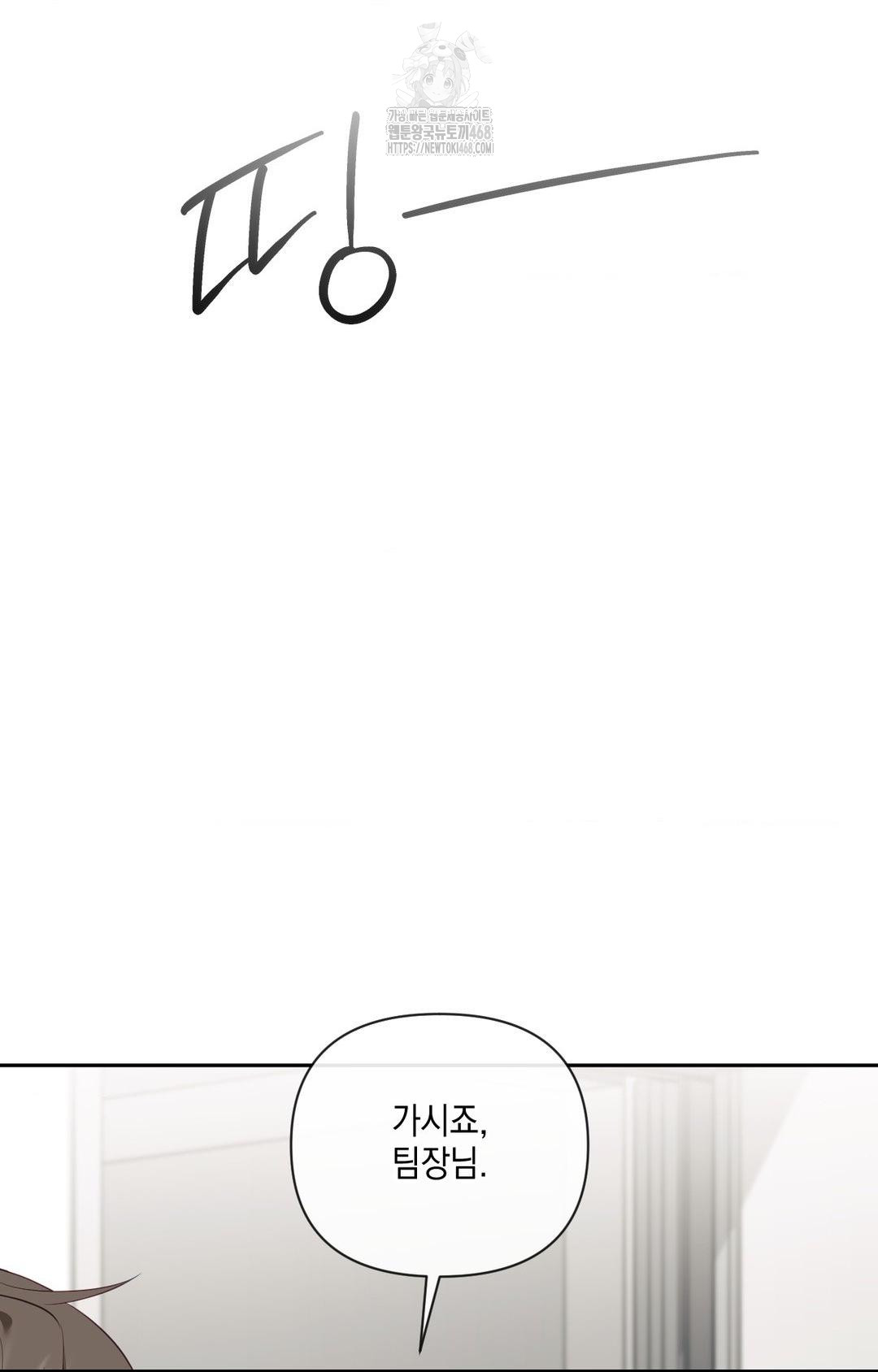 Senior Assistant Instructor Raw - Chapter 30 Page 33