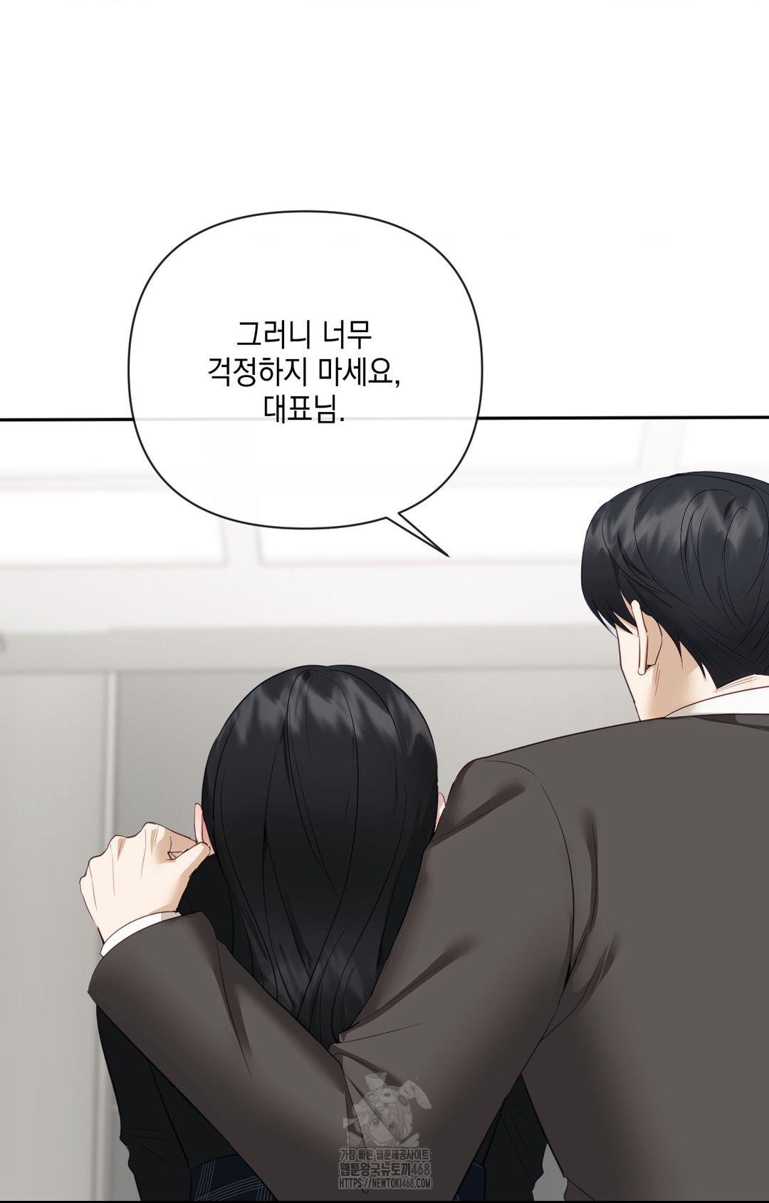 Senior Assistant Instructor Raw - Chapter 30 Page 70