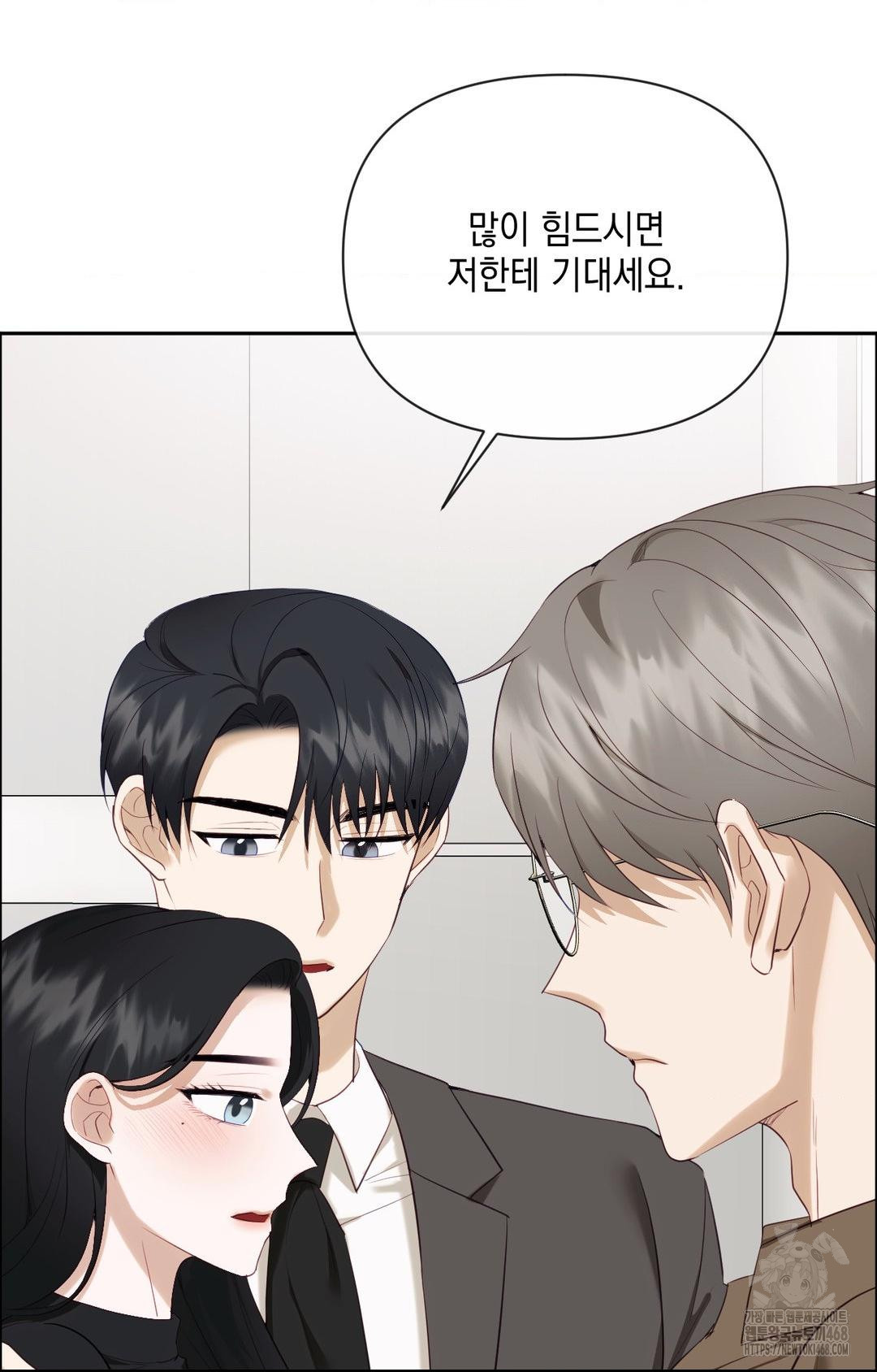 Senior Assistant Instructor Raw - Chapter 30 Page 73