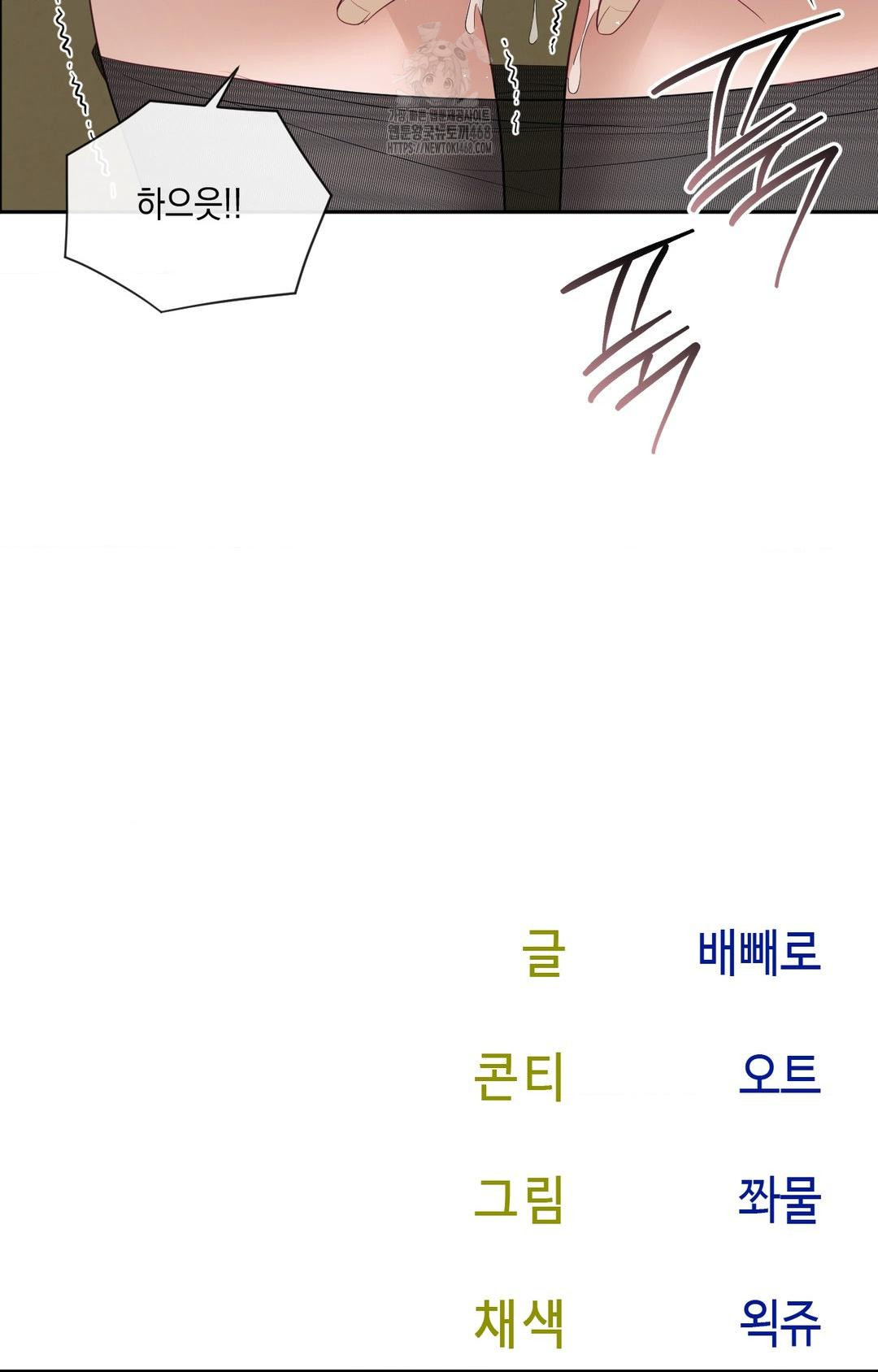 Senior Assistant Instructor Raw - Chapter 30 Page 94