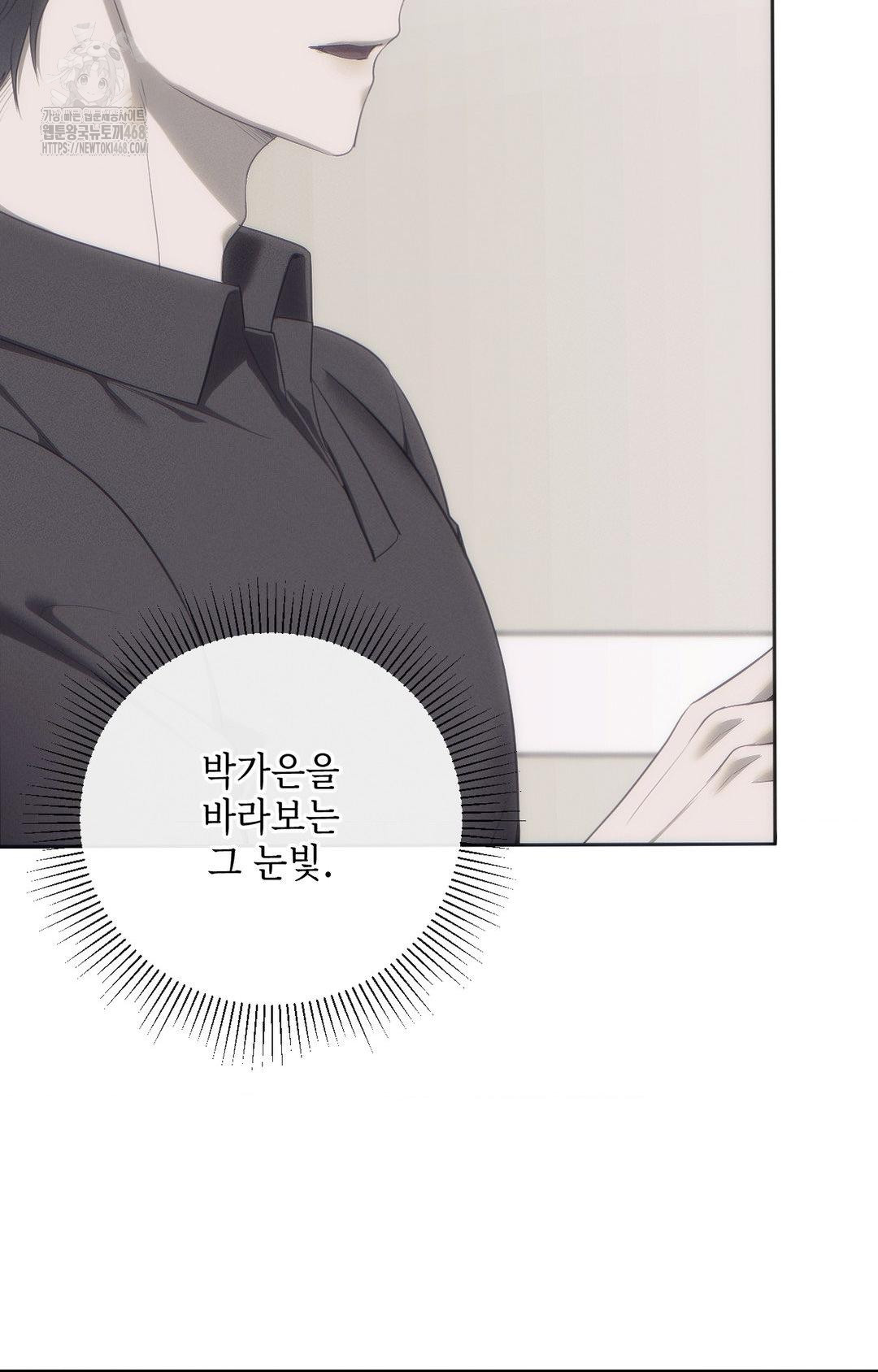 Senior Assistant Instructor Raw - Chapter 31 Page 13