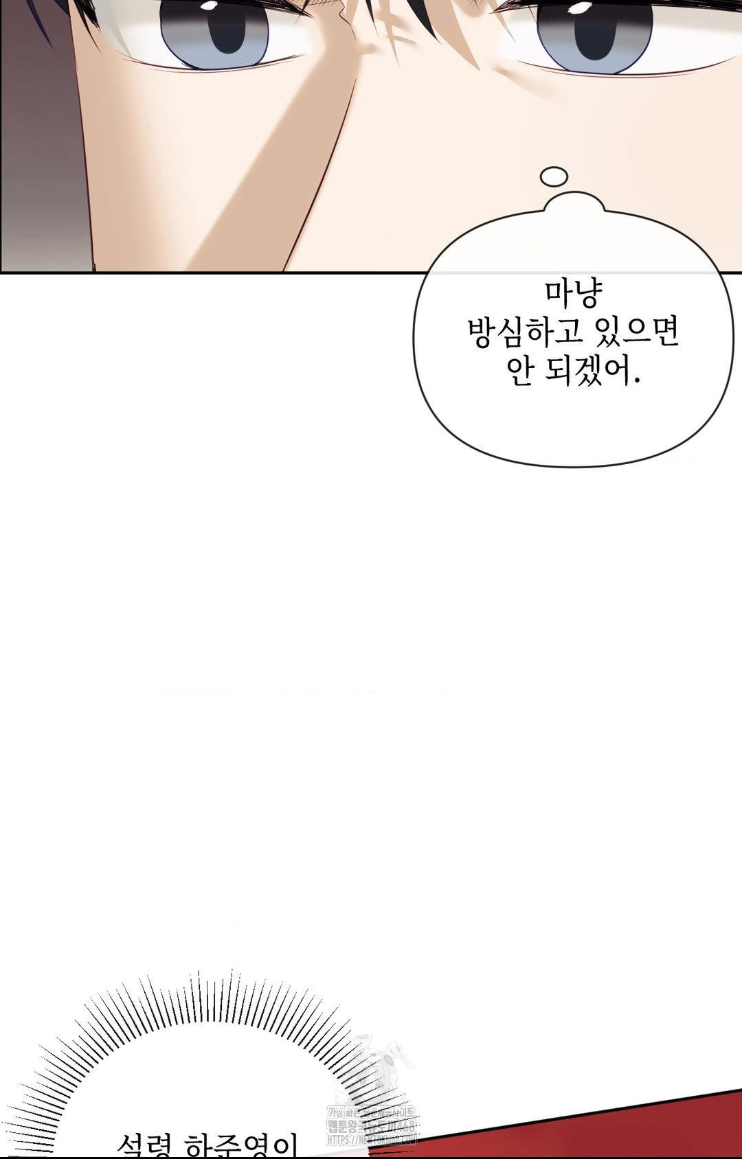 Senior Assistant Instructor Raw - Chapter 31 Page 18