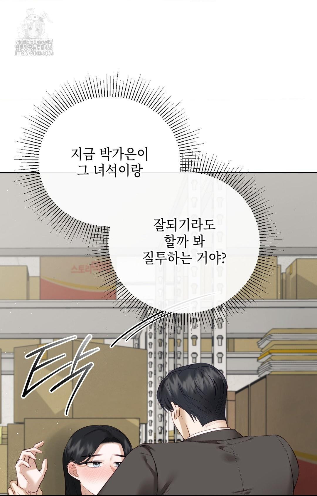 Senior Assistant Instructor Raw - Chapter 31 Page 24