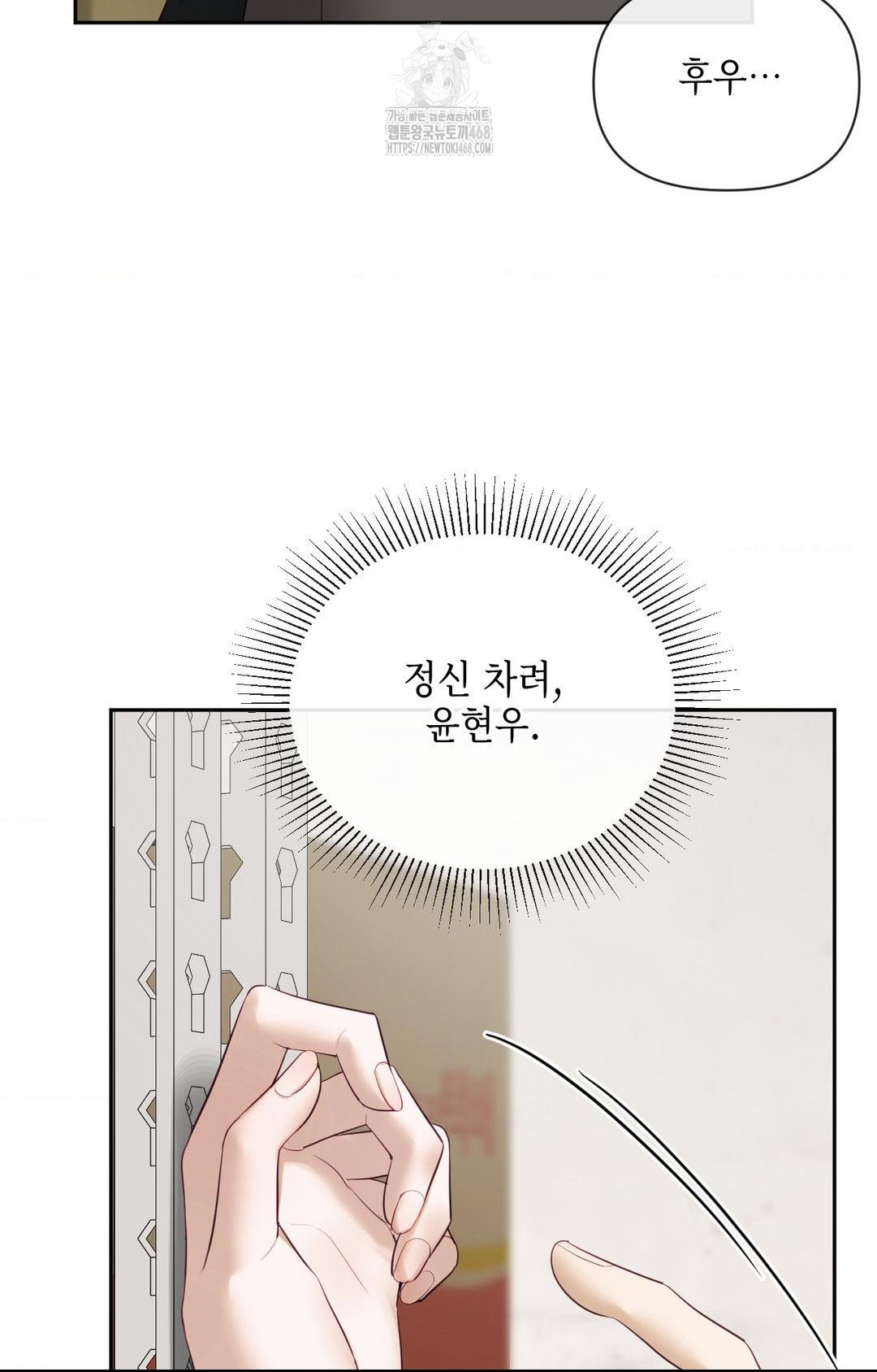 Senior Assistant Instructor Raw - Chapter 31 Page 30