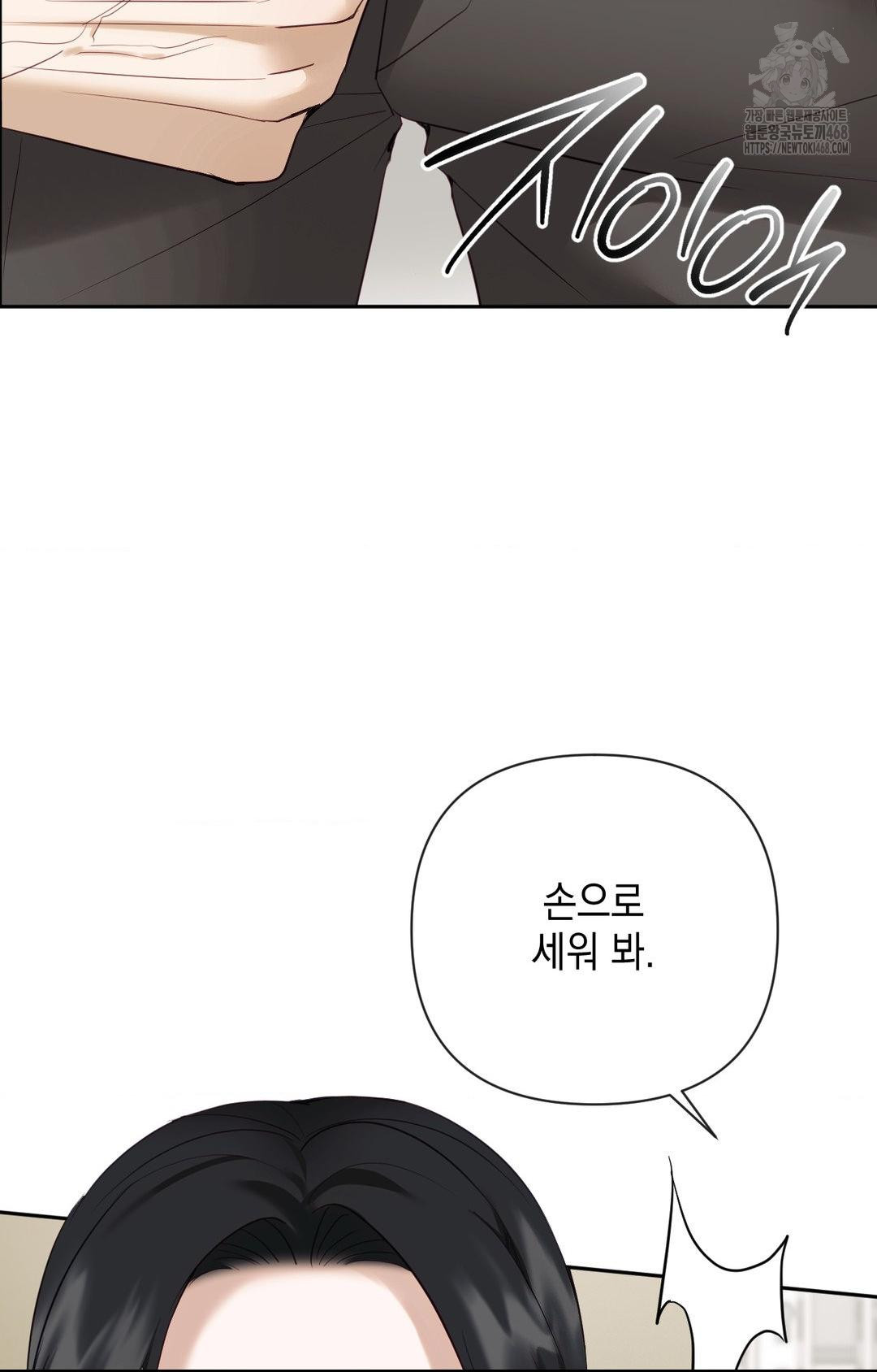 Senior Assistant Instructor Raw - Chapter 31 Page 35