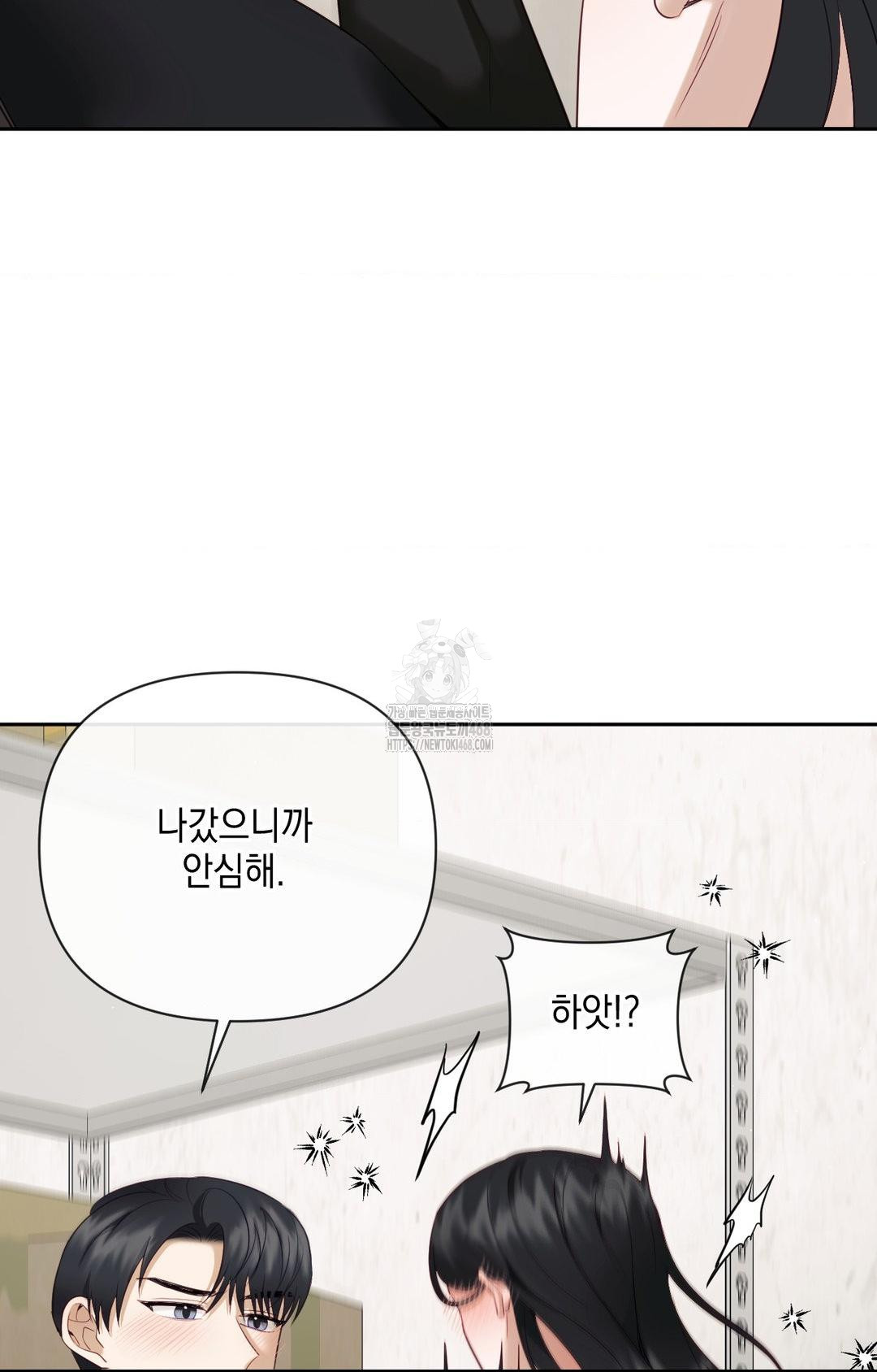 Senior Assistant Instructor Raw - Chapter 31 Page 82