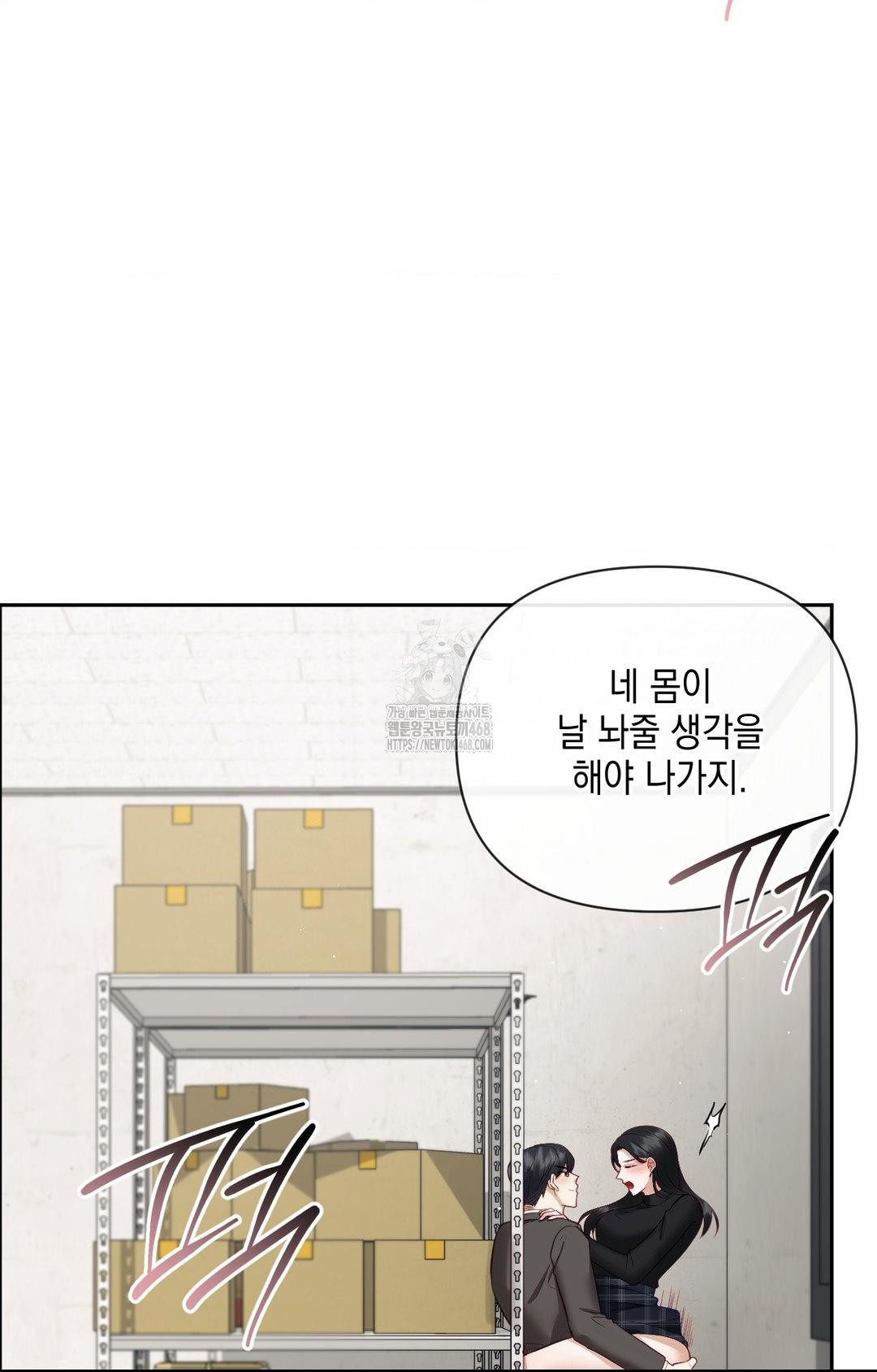 Senior Assistant Instructor Raw - Chapter 31 Page 85