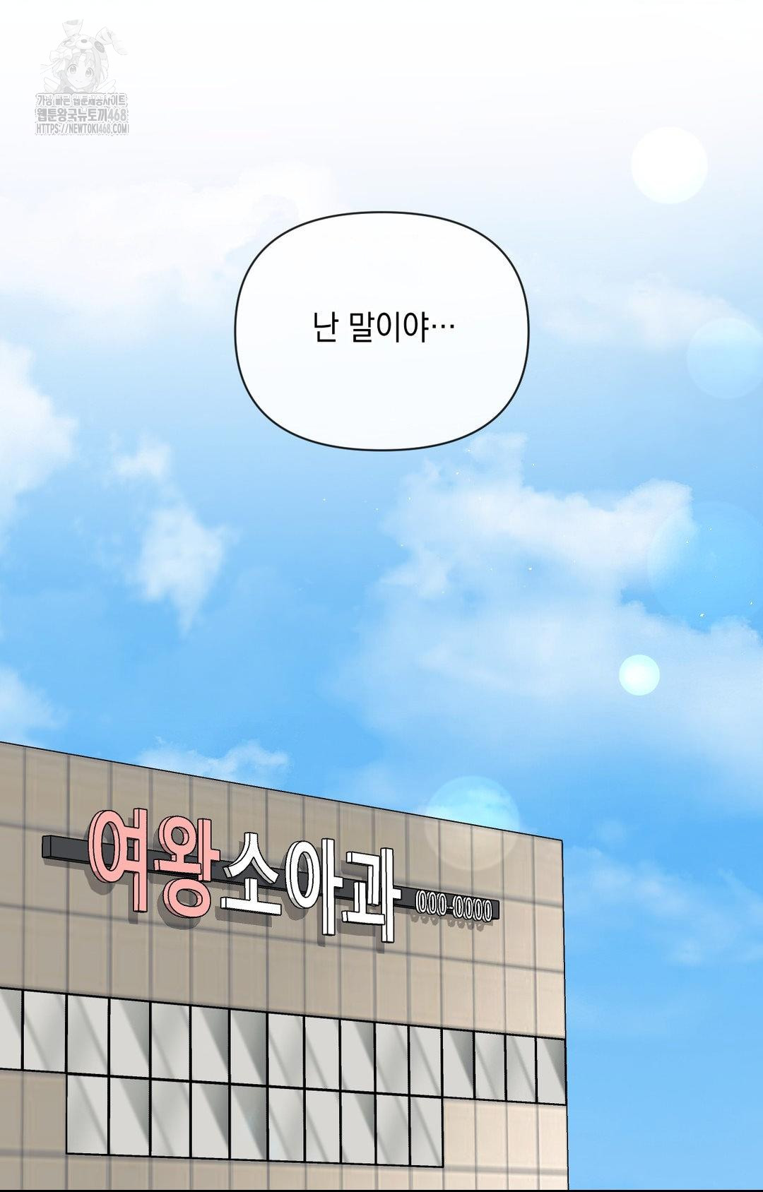 Senior Assistant Instructor Raw - Chapter 31 Page 97