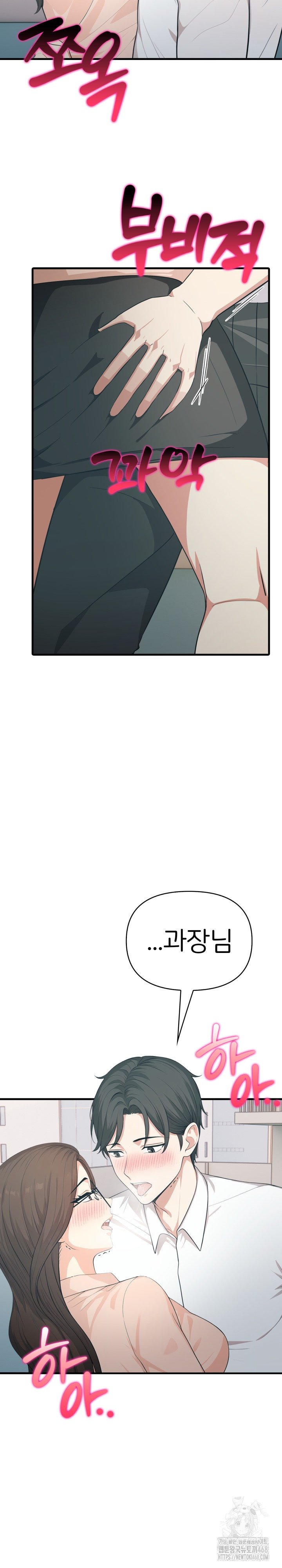 A Summer Day with an Intern and a Married Female Boss Raw - Chapter 11 Page 11