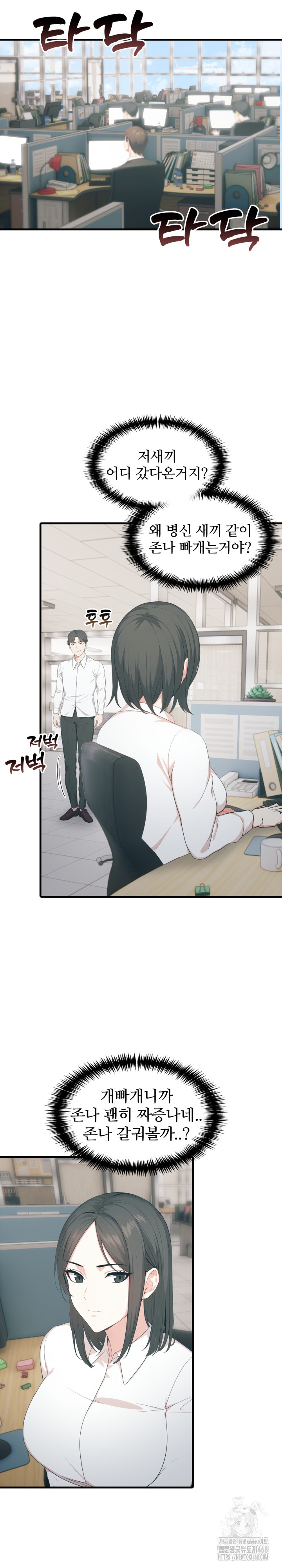 A Summer Day with an Intern and a Married Female Boss Raw - Chapter 11 Page 14