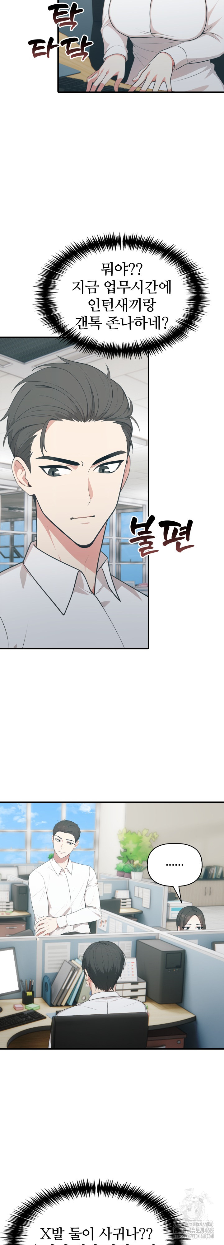 A Summer Day with an Intern and a Married Female Boss Raw - Chapter 11 Page 17