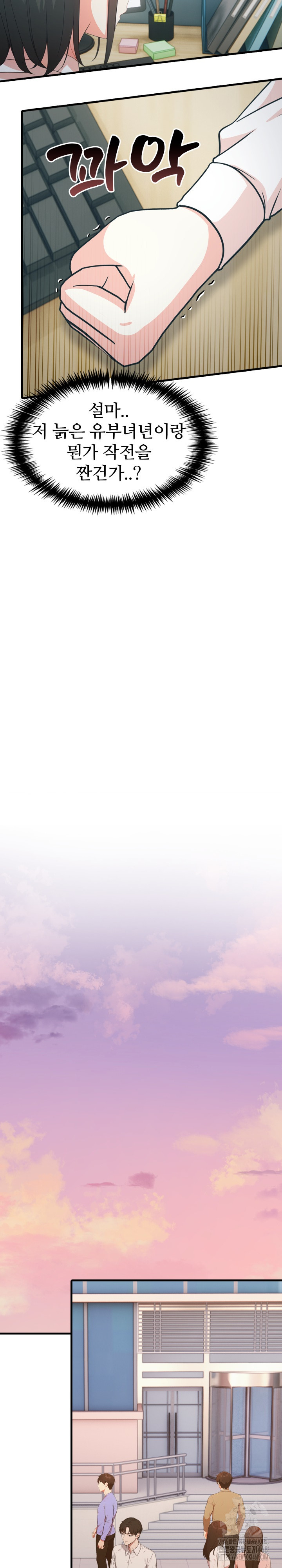 A Summer Day with an Intern and a Married Female Boss Raw - Chapter 11 Page 19