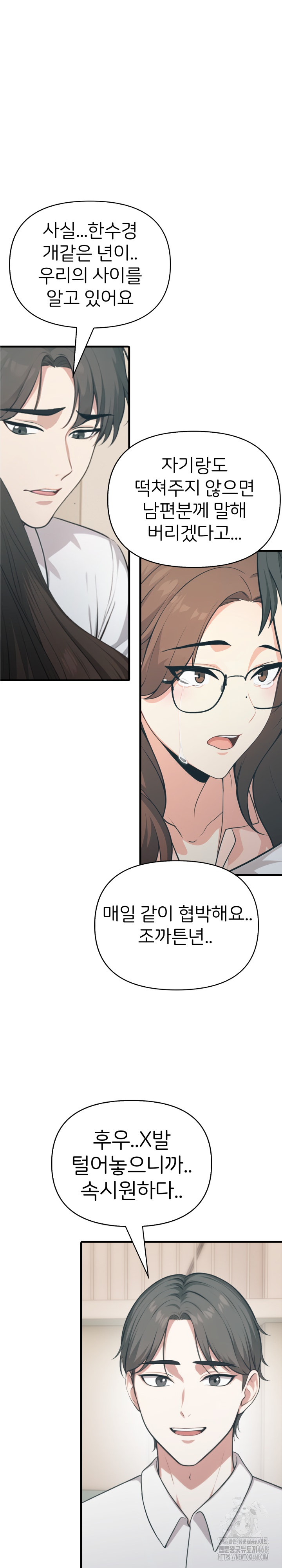 A Summer Day with an Intern and a Married Female Boss Raw - Chapter 11 Page 2