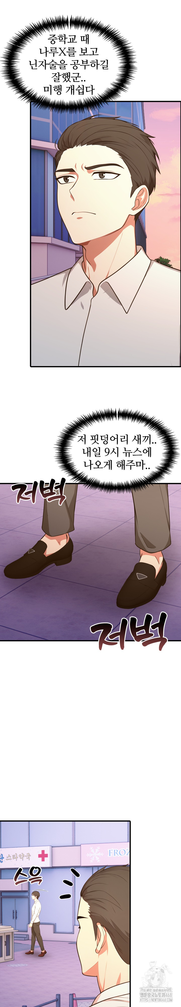 A Summer Day with an Intern and a Married Female Boss Raw - Chapter 11 Page 21