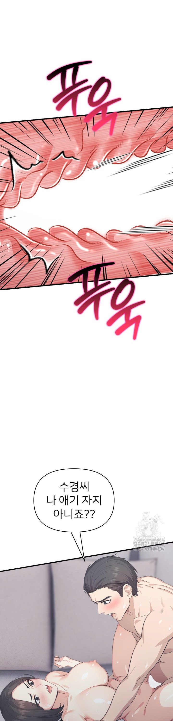 A Summer Day with an Intern and a Married Female Boss Raw - Chapter 14 Page 11