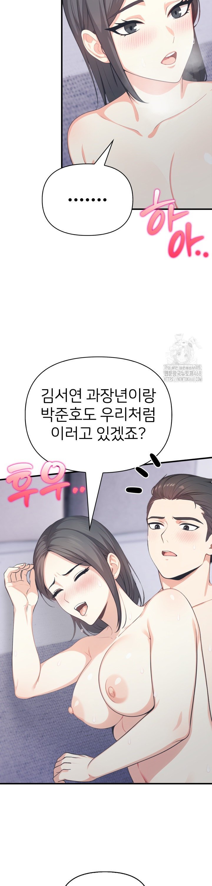 A Summer Day with an Intern and a Married Female Boss Raw - Chapter 14 Page 34