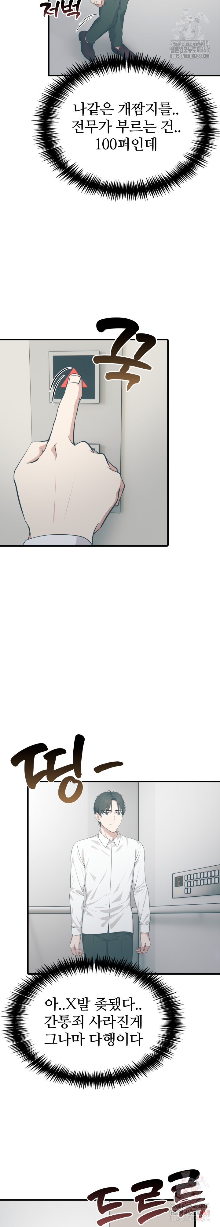 A Summer Day with an Intern and a Married Female Boss Raw - Chapter 17 Page 10