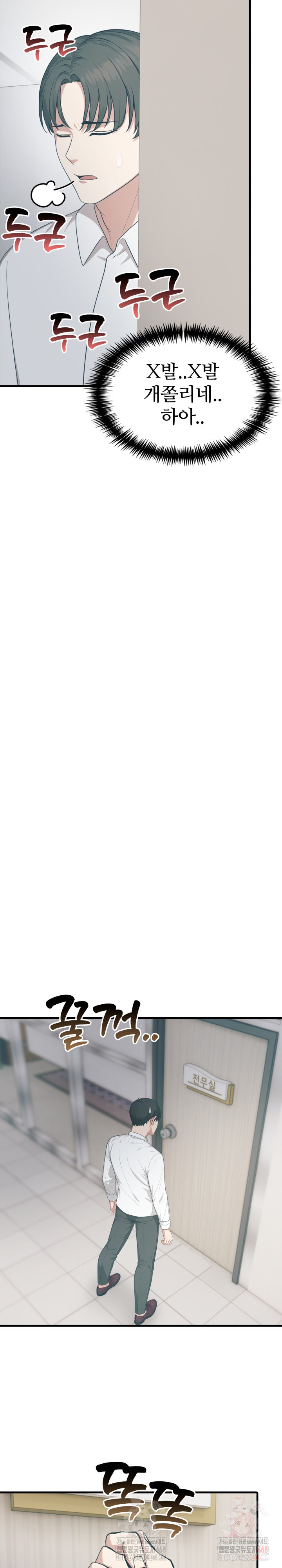 A Summer Day with an Intern and a Married Female Boss Raw - Chapter 17 Page 11