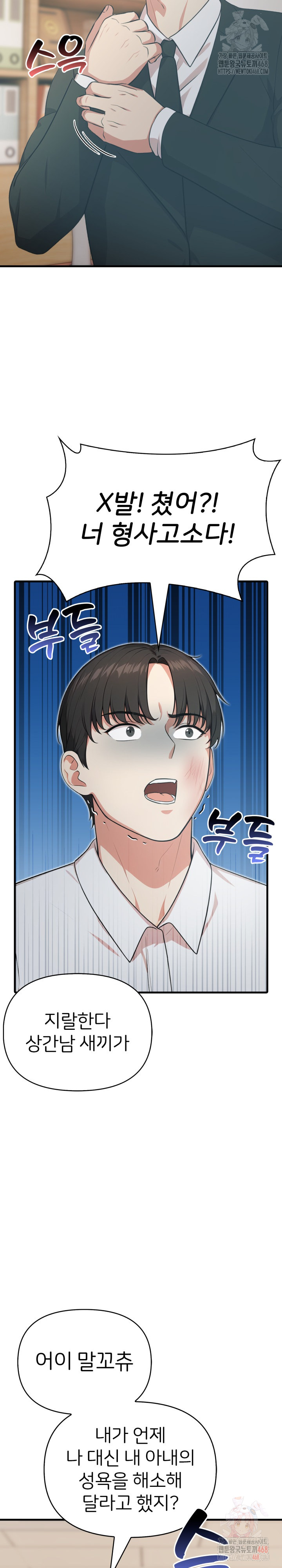 A Summer Day with an Intern and a Married Female Boss Raw - Chapter 17 Page 15