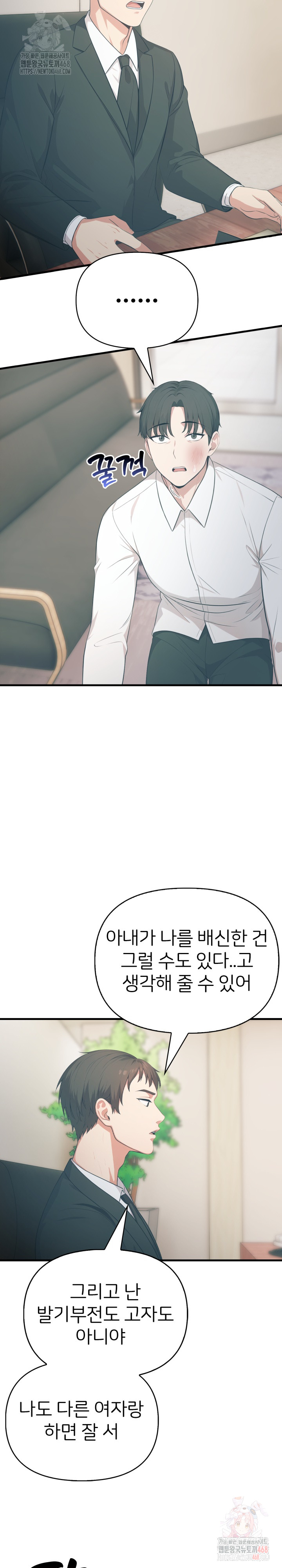 A Summer Day with an Intern and a Married Female Boss Raw - Chapter 17 Page 18