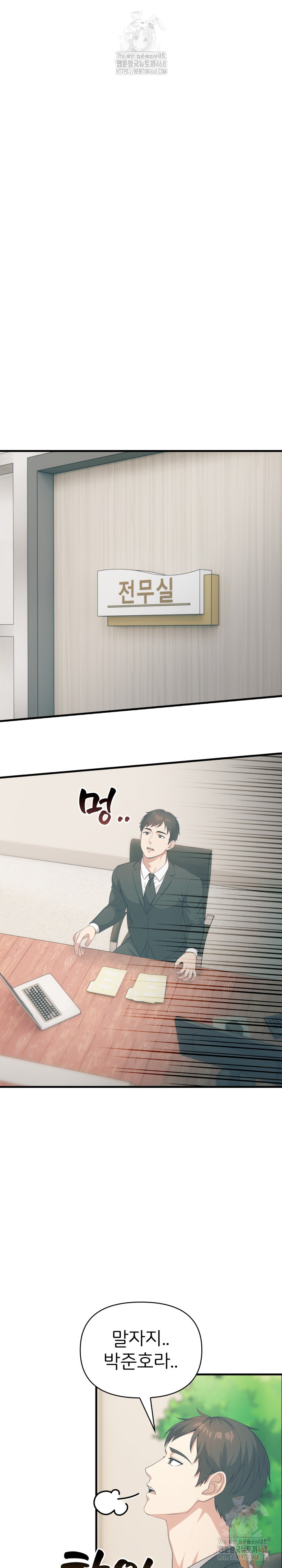 A Summer Day with an Intern and a Married Female Boss Raw - Chapter 17 Page 2