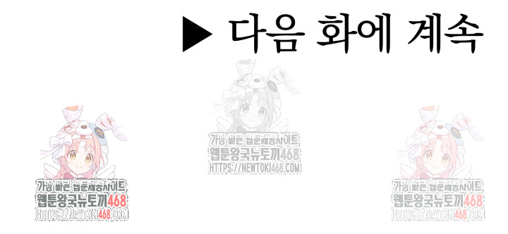 A Summer Day with an Intern and a Married Female Boss Raw - Chapter 17 Page 24