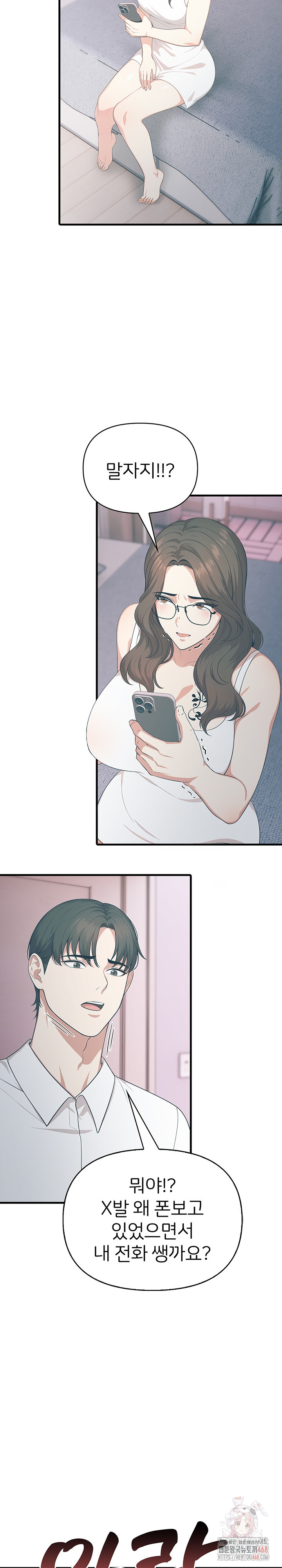 A Summer Day with an Intern and a Married Female Boss Raw - Chapter 18 Page 10