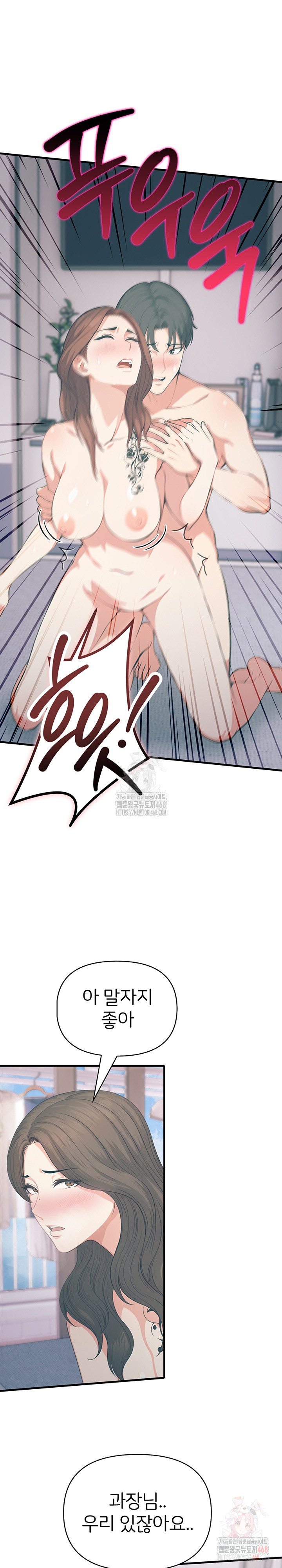 A Summer Day with an Intern and a Married Female Boss Raw - Chapter 18 Page 20
