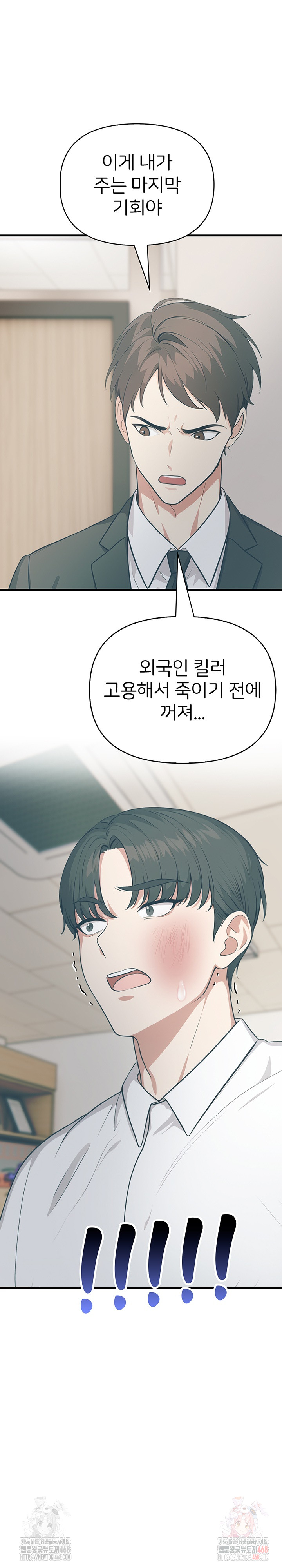 A Summer Day with an Intern and a Married Female Boss Raw - Chapter 18 Page 4