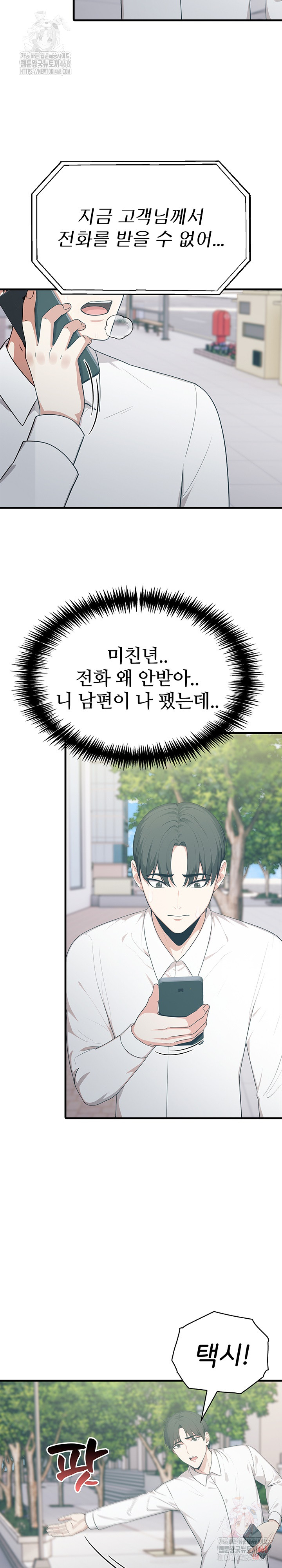 A Summer Day with an Intern and a Married Female Boss Raw - Chapter 18 Page 6