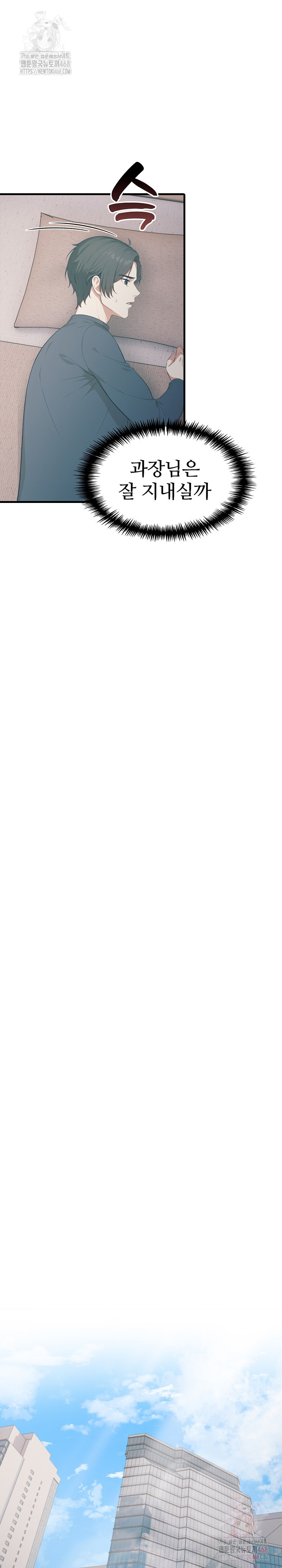 A Summer Day with an Intern and a Married Female Boss Raw - Chapter 19 Page 11