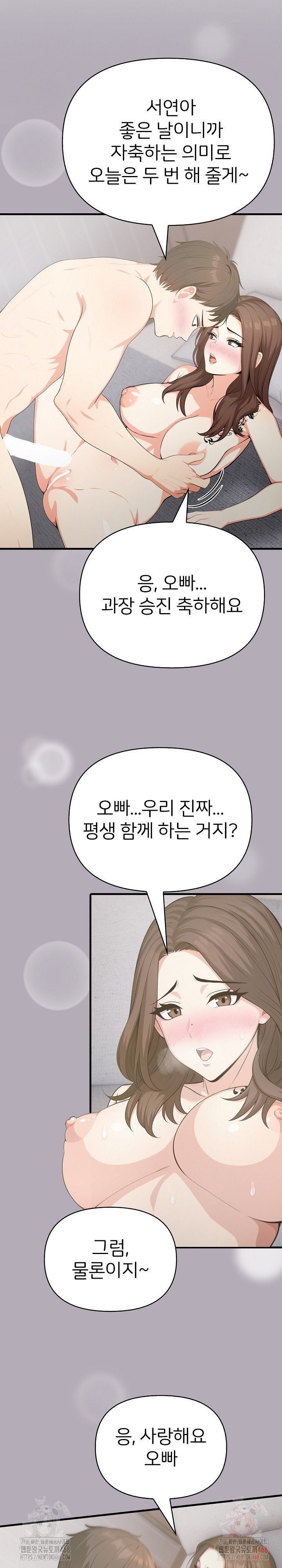 A Summer Day with an Intern and a Married Female Boss Raw - Chapter 19 Page 15