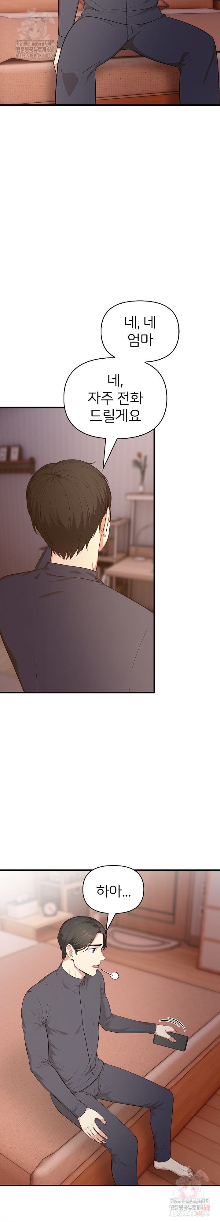 A Summer Day with an Intern and a Married Female Boss Raw - Chapter 19 Page 19